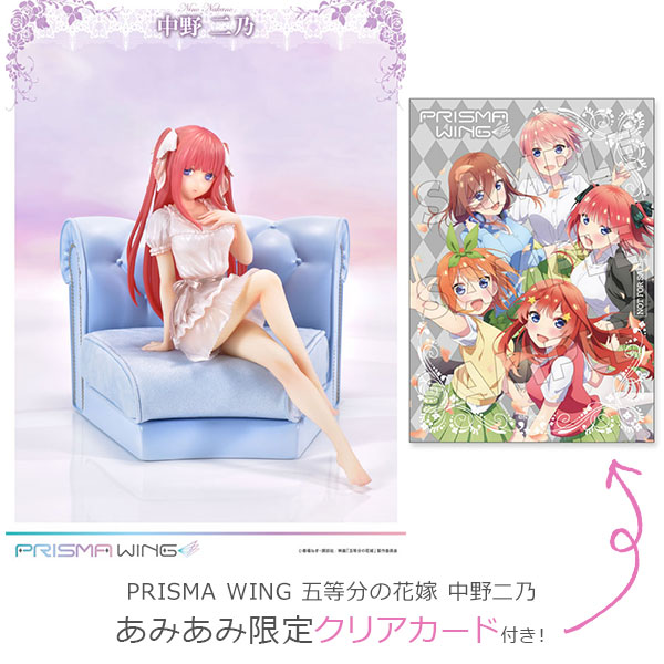 PRISMA WING 五等分の花嫁 中野二乃 1/7 完成品フィギュア[プライム1スタジオ]《０８月予約》