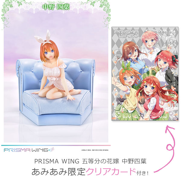 PRISMA WING 五等分の花嫁 中野四葉 1/7 完成品フィギュア[プライム1スタジオ]《０８月予約》