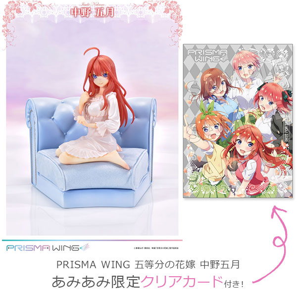 PRISMA WING 五等分の花嫁 中野五月 1/7 完成品フィギュア[プライム1スタジオ]《０８月予約》