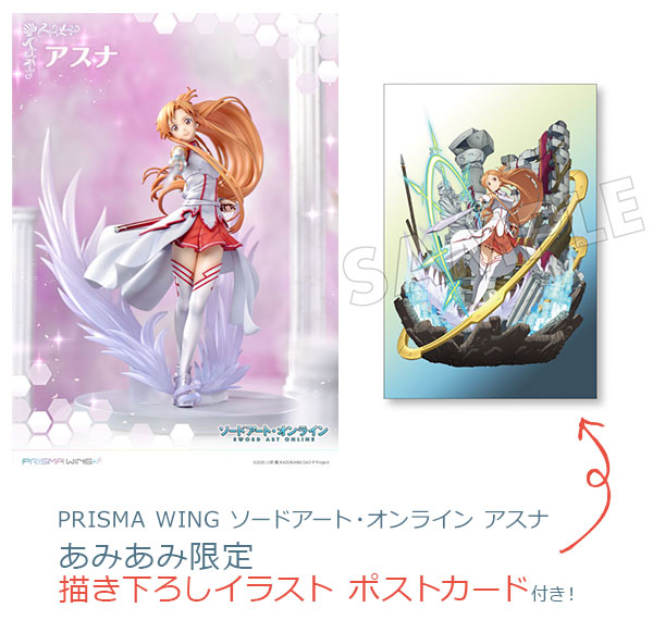 PRISMA WING ソードアート・オンライン アスナ 1/7 完成品フィギュア[プライム1スタジオ]【送料無料】《０２月予約》