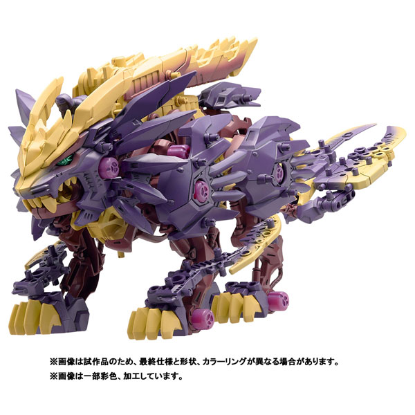 ZOIDS ビーストライガー 禍鎧 プラモデル[タカラトミー]《０７月予約》