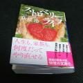 読んだ本の読書感想