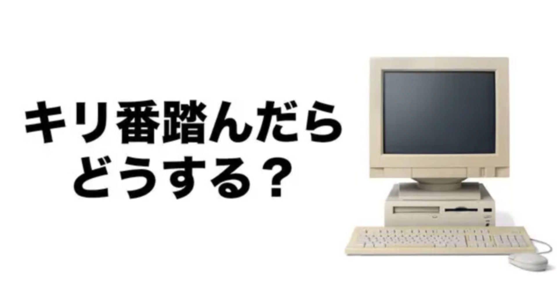 平成生まれには無理？ 昔のネット文化クイズ！