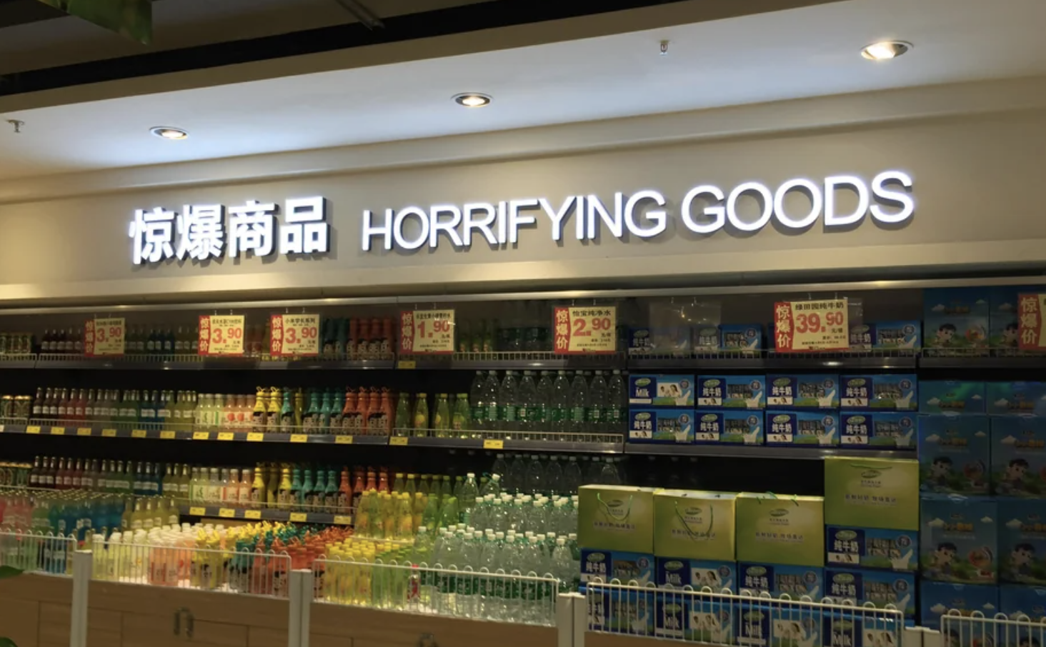 &quot;Horrifying Goods&quot;