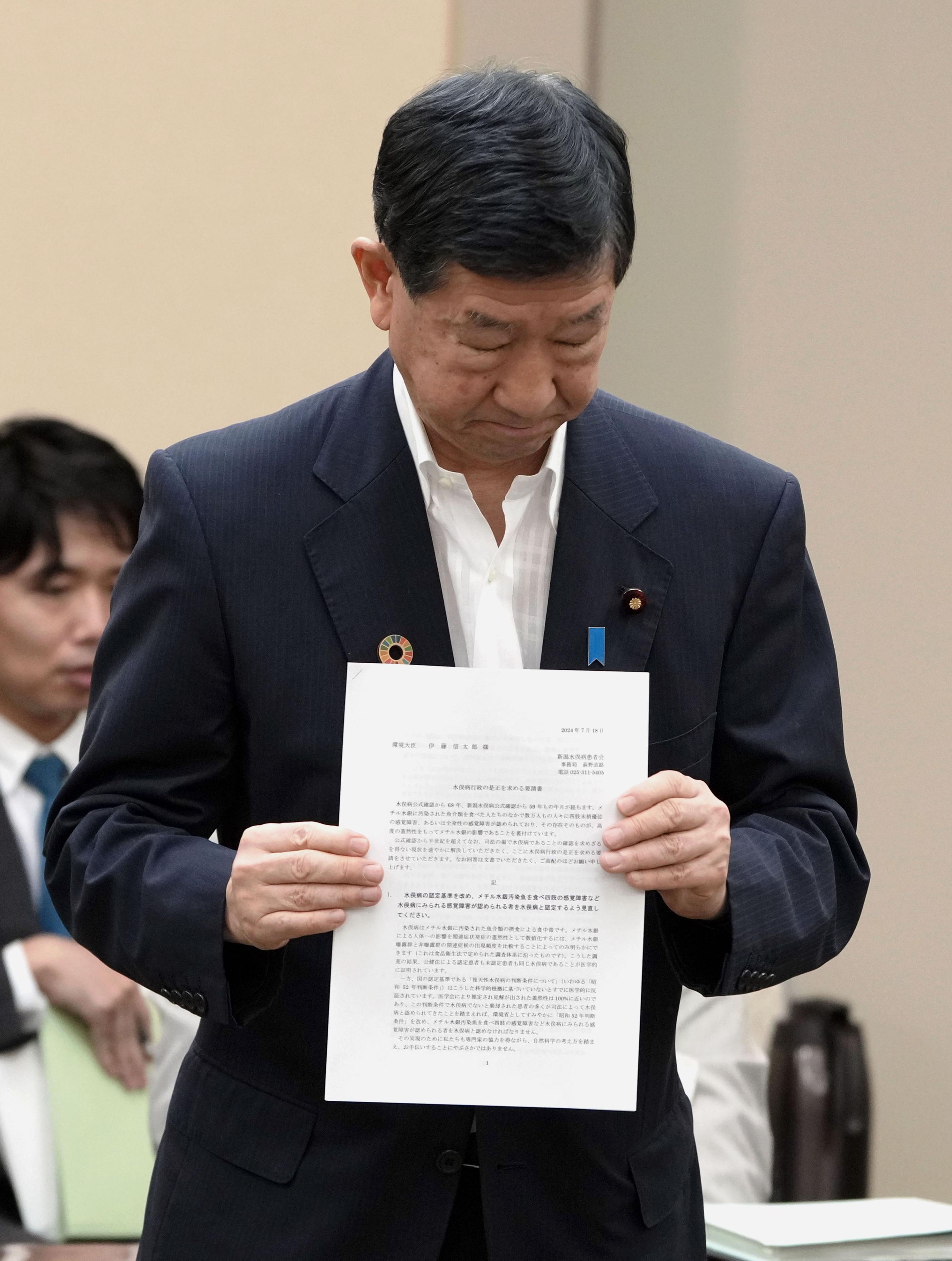 新潟水俣病患者会からの要望書を受け取る伊藤環境相＝18日午後、新潟市