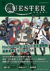 ハクスラRPG『QUESTER』コンセプトガイドブック・初版 [Thousand Games]