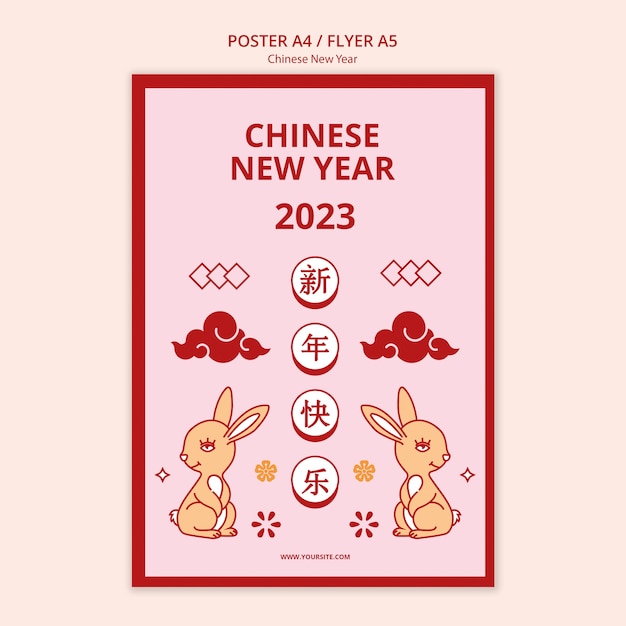 Free PSD chinese new year poster template