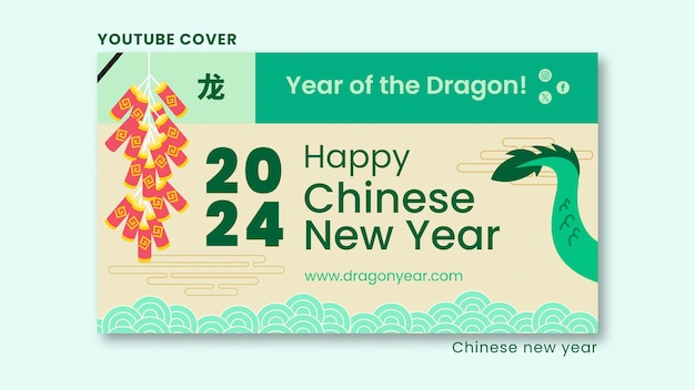 Free PSD chinese new year template design