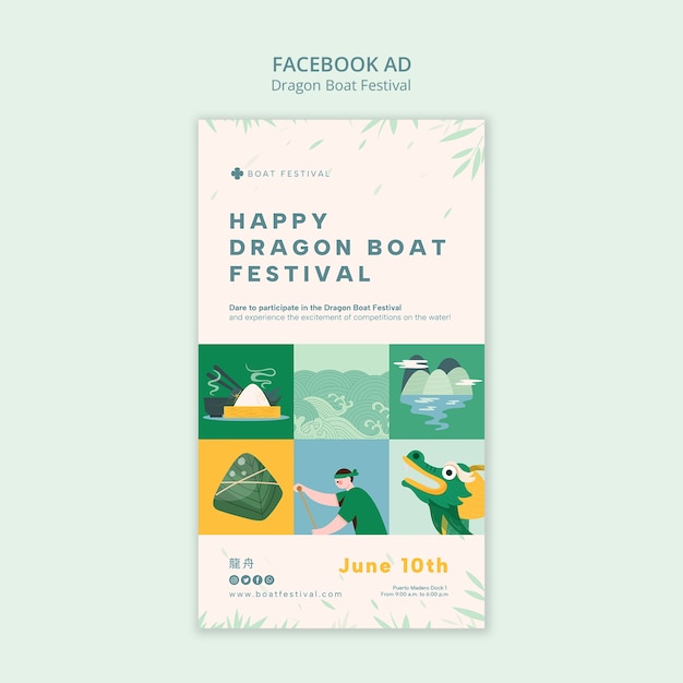 Free PSD dragon boat festival  template design