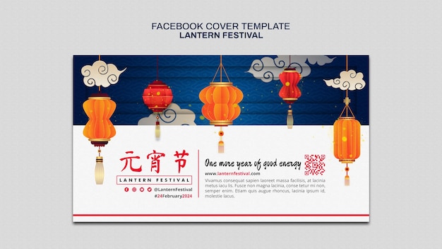 Free PSD lantern festival template design