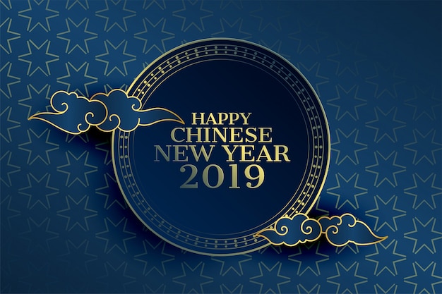 Free Vector 2019 happy chinese new year greeting design