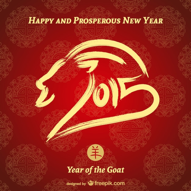 Free Vector chinese new year card