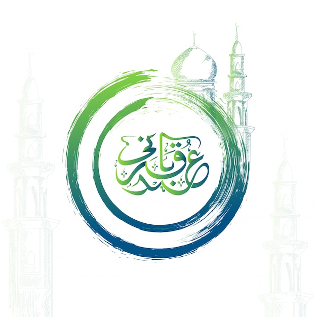 Free Vector eid-al-adha calligraphy with mosque in green color.