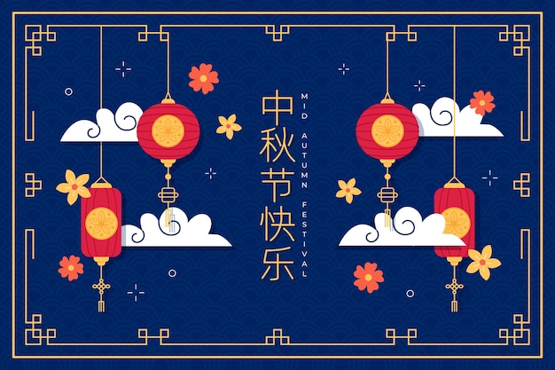 Free Vector flat background for mid-autumn festival celebration