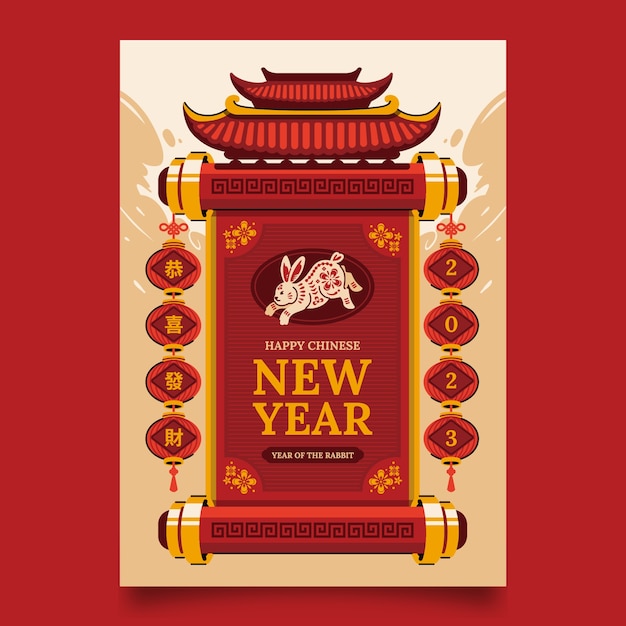 Flat chinese new year festival celebration vertical poster template