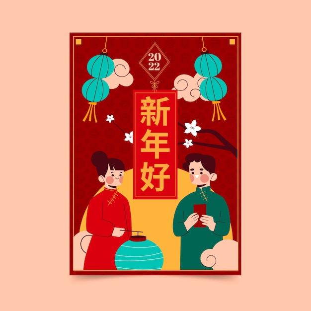 Free Vector flat chinese new year vertical poster template