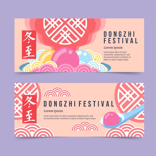 Free Vector flat dongzhi festival horizontal banners set