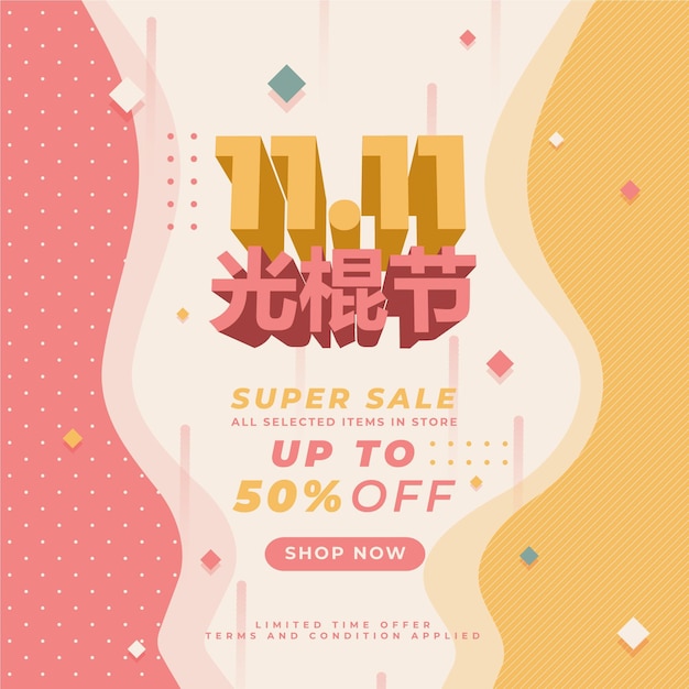 Free Vector flat single's day sale illustration