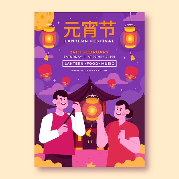 Free Vector flat vertical poster template for lantern festival celebration