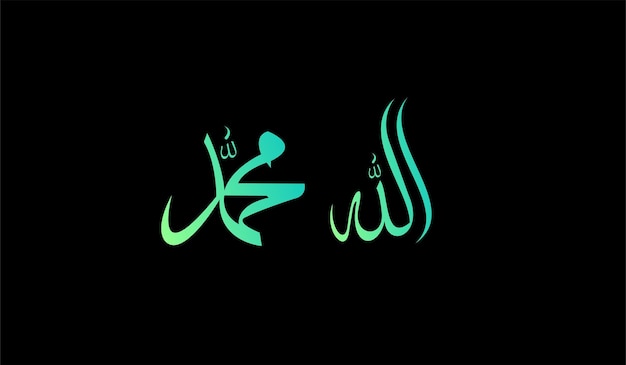 Free Vector green arabic calligraphy of the name allah