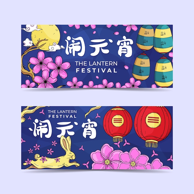 Free vector hand drawn lantern festival horizontal banners set