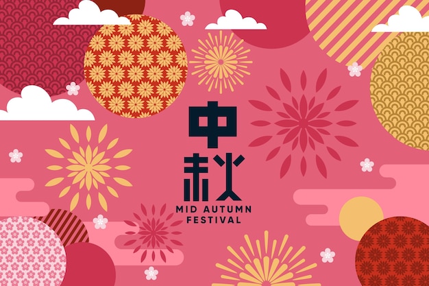 Free Vector mid-autumn festival banner design