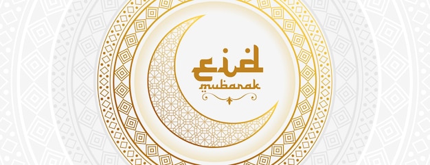 Free Vector premium style eid mubarak greeting wallpaper design