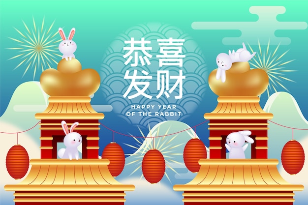 Free Vector realistic background for chinese new year celebration