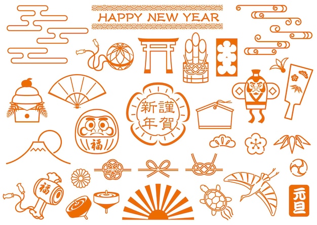 Free Vector set of japanese new years greeting elements. text translation - happy new year,  fortune, full house