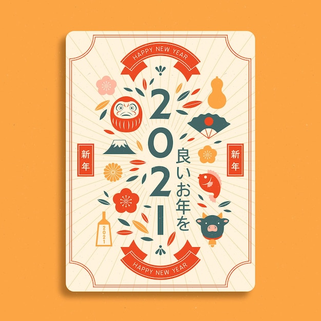 Free Vector vintage japanese new year 2021 postcard template