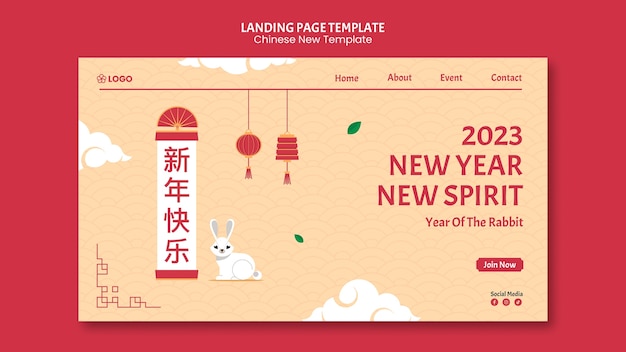 Kostenlose PSD chinesische neujahrs-landingpage-vorlage