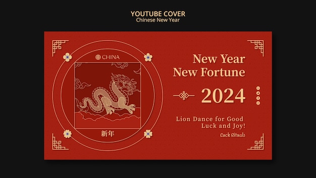 Kostenlose PSD chinesische neujahrsfeier youtube-cover