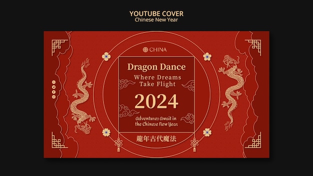 Kostenlose PSD chinesische neujahrsfeier youtube-cover