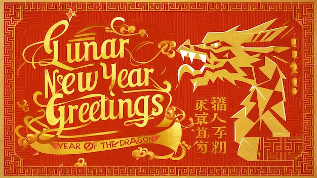 Photo a poster with a dragon on it that says  new year greetings