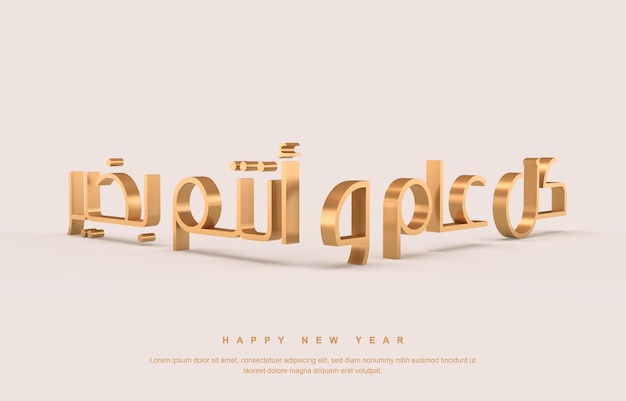 Arabic typography Happy new year text