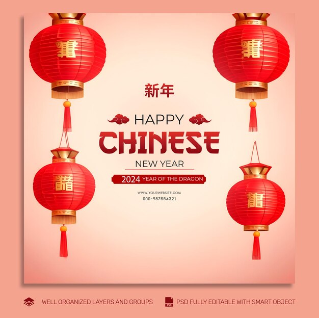 PSD template poster and flyer chinese new year social media post