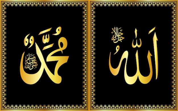 Vector allah muhammad arabic calligraphy islamic art decorative frame golden luxurious religious muslim