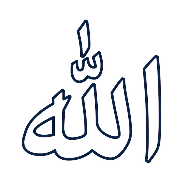 Allah name of god vector illustration