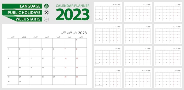 Vector arabic calendar planner for 2023 arabic language week starts from monday