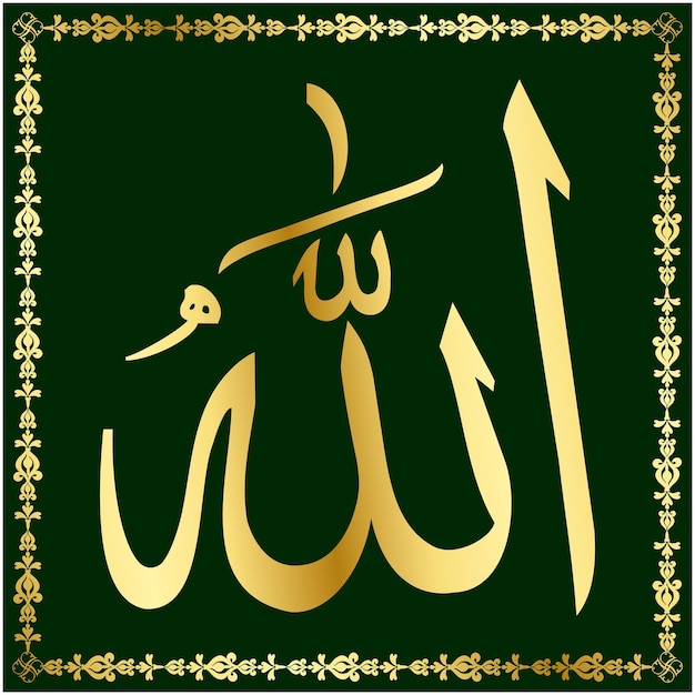 Vector arabic calligraphy of word allah the one god