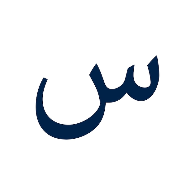 Arabic letter Arab font design vector illustration