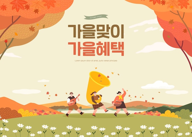 Autumn shopping frame illustration Korean Translation welcome fall Fall benefits