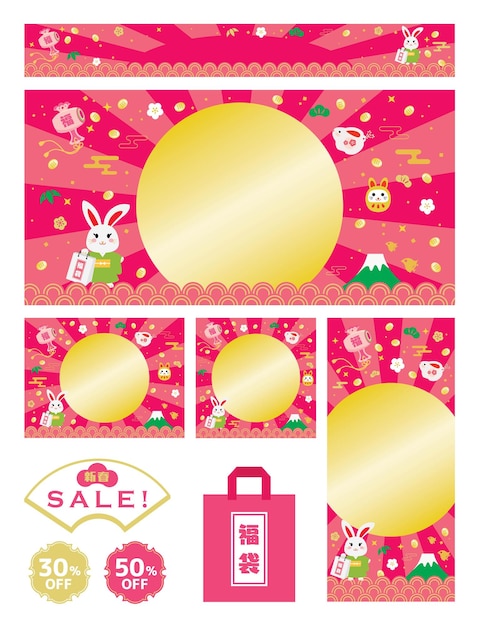 Background set of the New Year sale of the Year of the Rabbit and Japanese letter.