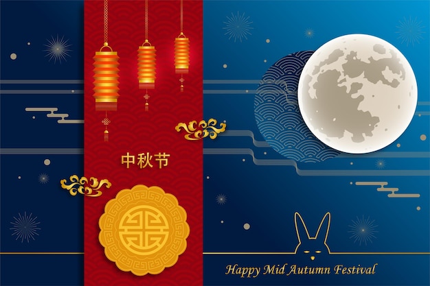 Chinese Mid Autumn Festival on color background with Asian elements