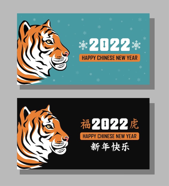 Vector chinese new year 2022. vector horizontal banners set. drawing tiger faces and chinese hieroglyphics