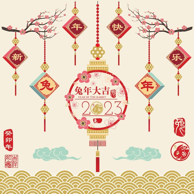 Vector chinese new year 2023 year of the rabbit vector illustration