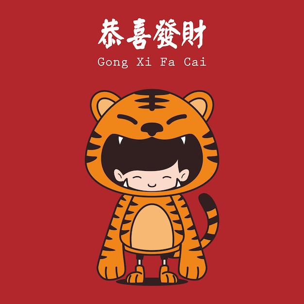 Vector cute tiger costume for chinese new year 2022 with red background