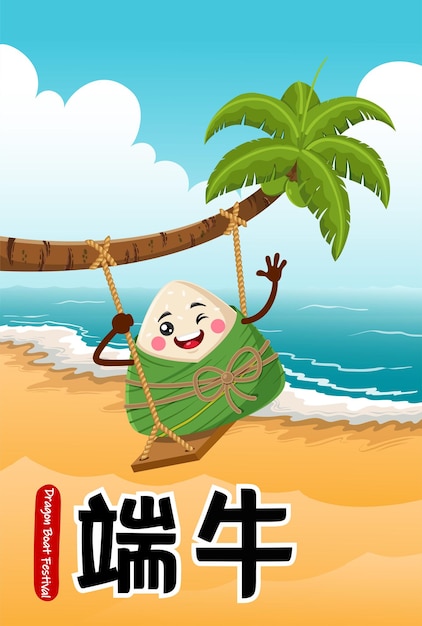 Dragon Boat Festival Rice Dumpling Zongzi Play Swin On Coconut Tree