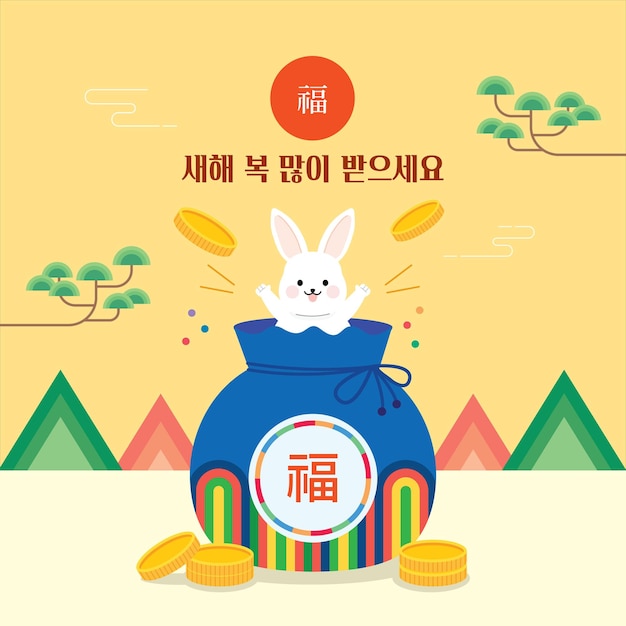 korean 2023 rabit