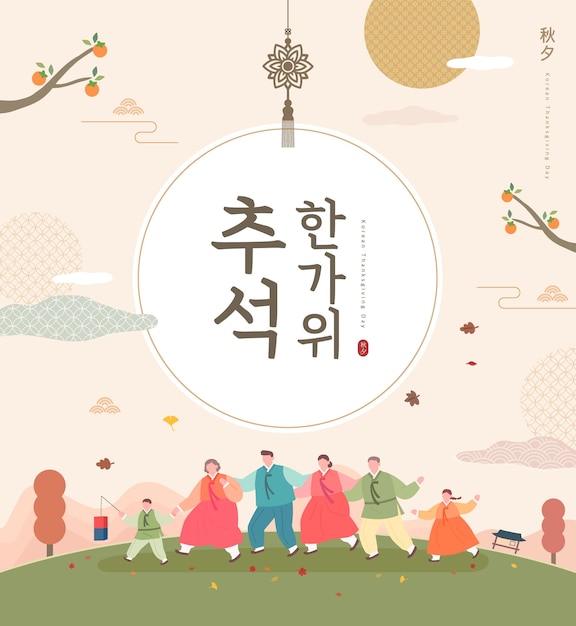 Korean Thanksgiving Day shopping event pop-up Illustration. Korean Translation Thanksgiving Day